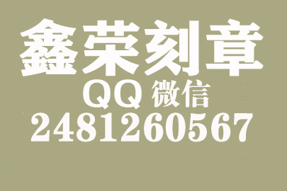 个体户公章去哪里刻？日照刻章