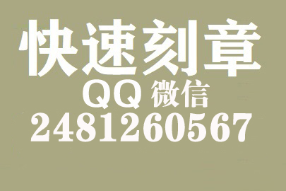 财务报表如何提现刻章费用,日照刻章