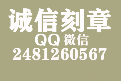 个体户刻公章不用备案，日照刻章送货上门